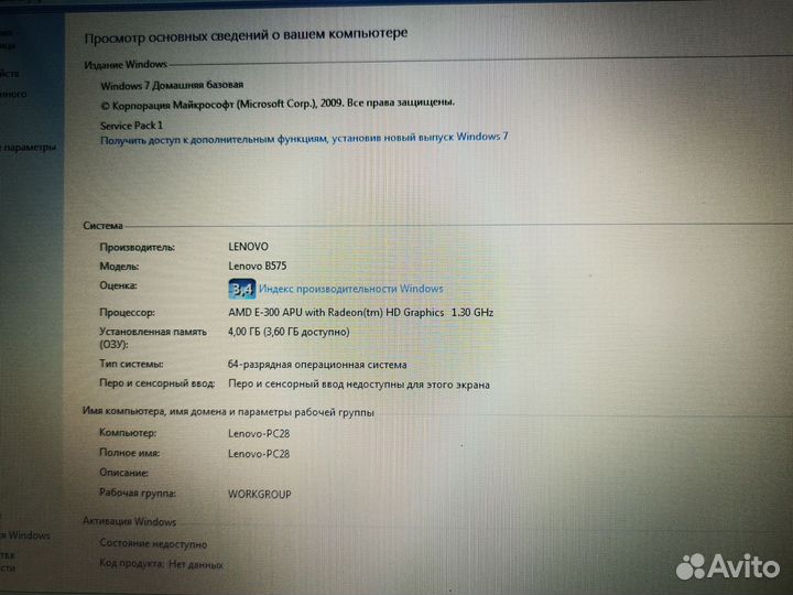Ноутбук lenovo