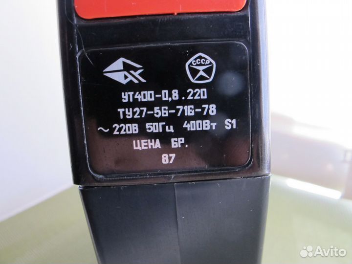 Утюжок походный СССР