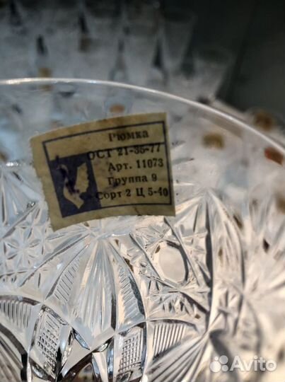 Фужеры, бокалы, рюмки хрусталь СССР новые и б/у