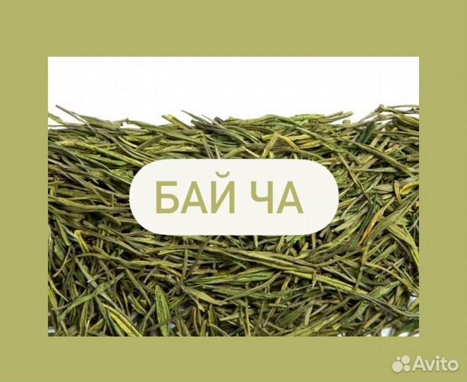 Зеленый чай Бай Ча