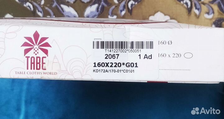 Скатерть ткань 160*220 (новая)