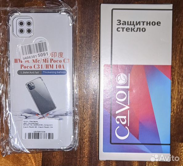 Чехол и стекло на смартфон бесплатно