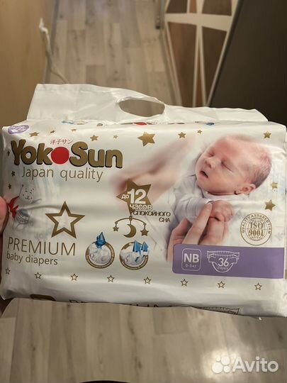 Подгузники