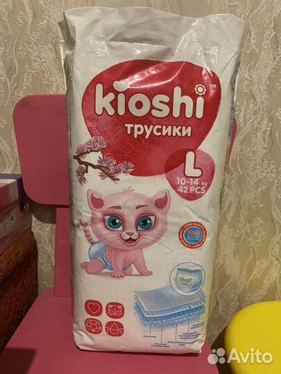 Прдгузники трусики kioshi L 10-14 кг 42 штуки