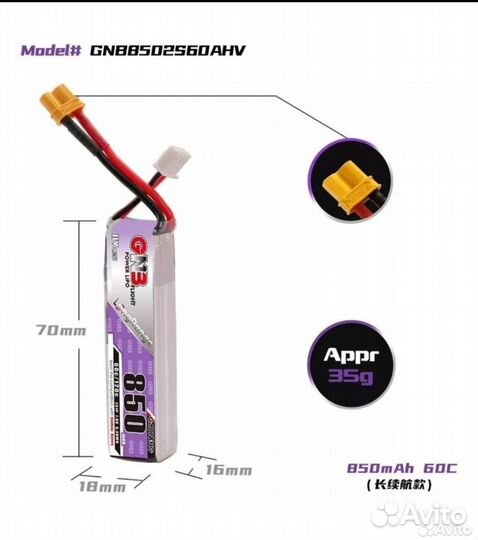 GNB 850 MaH 2S 60/120 C 30 TX новые
