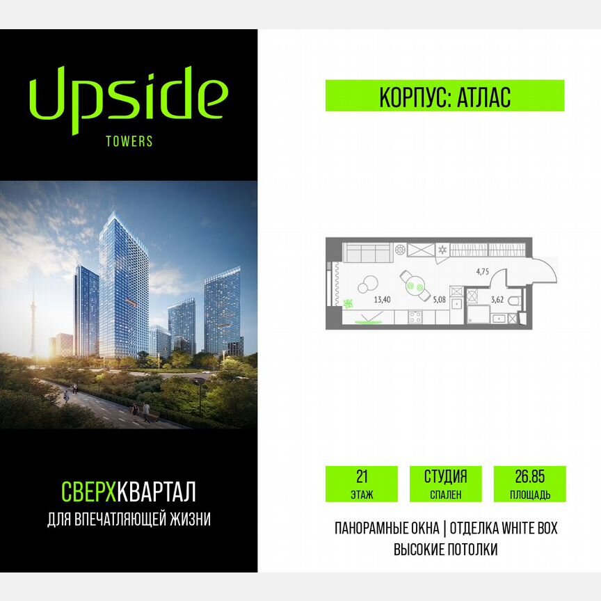 Квартира-студия, 26,9 м², 21/47 эт.