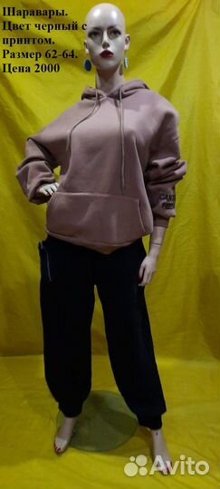 Костюм женский