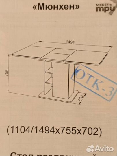 Продам кухонный стол бу