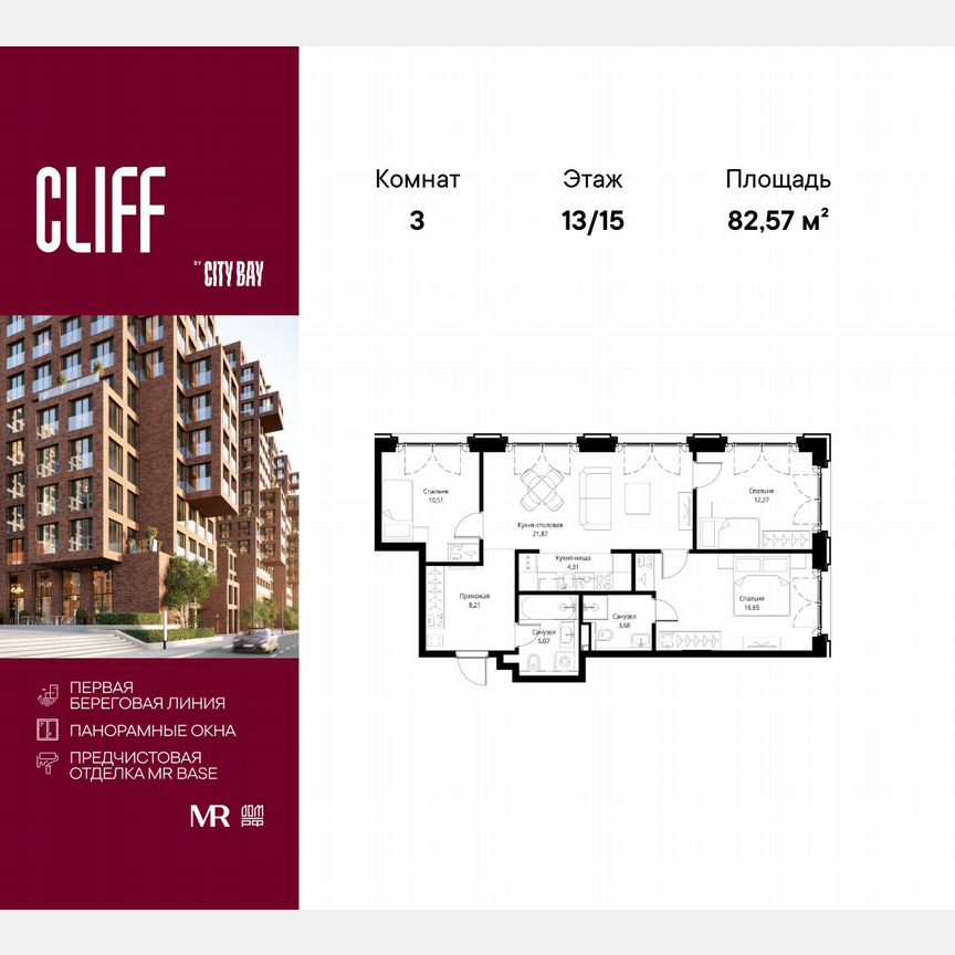 3-к. квартира, 82,6 м², 13/15 эт.