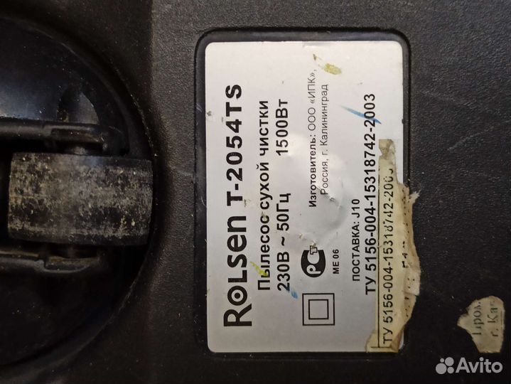 Пылесос на запчасти