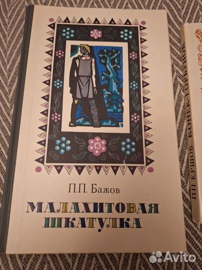 Детские книги пакетом