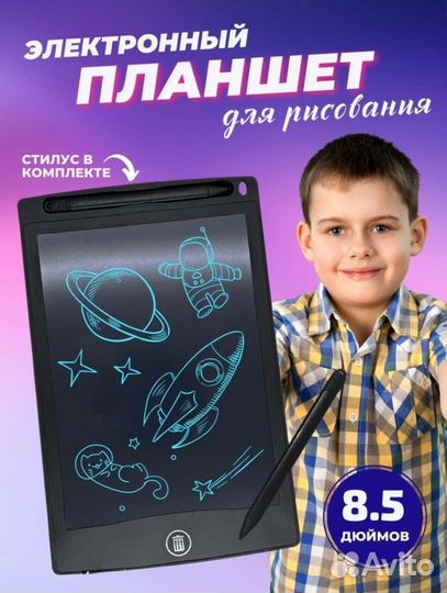 Планшет для рисования графический