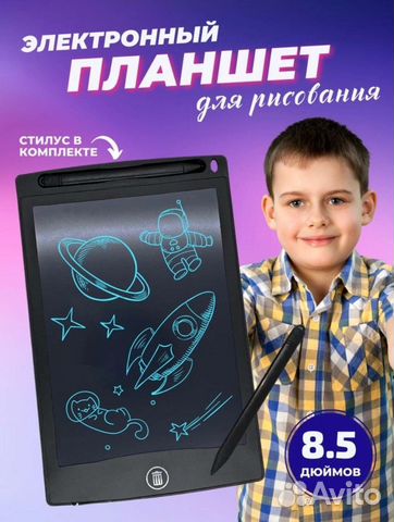 Планшет для рисования графический