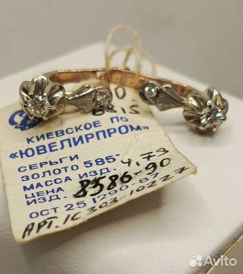 Новые Золотые серьги СССР 4,79 гр. Бриллианты