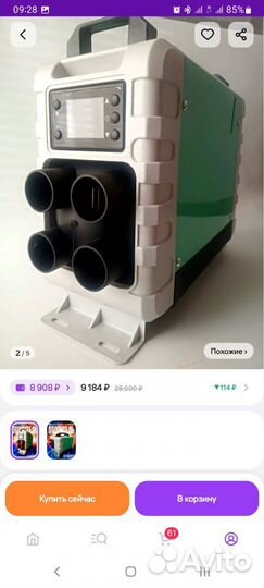Автономный отопитель