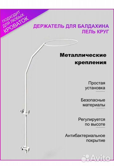 Балдахин