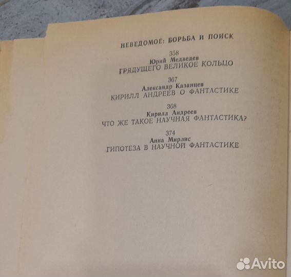 Книга из СССР