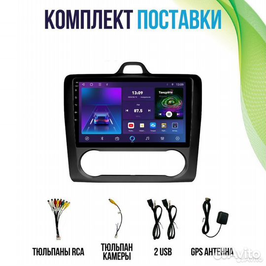 Магнитола Ford Focus 2 Mk 2 M series Android