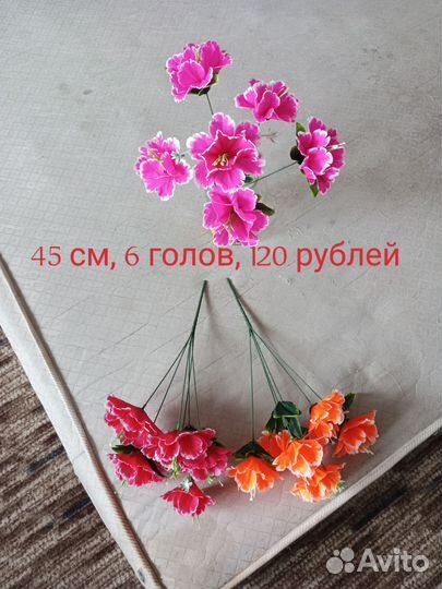 Искусственные цветы