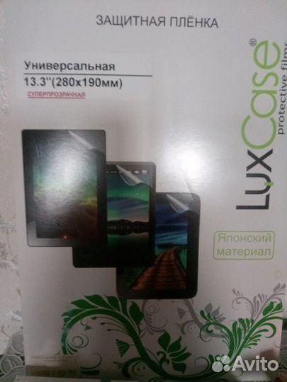 Плёнка защитная для экрана 13