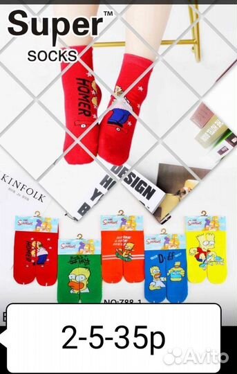 Носки детские