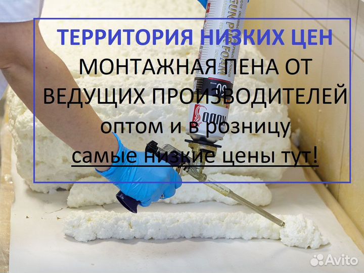Монтажная пена