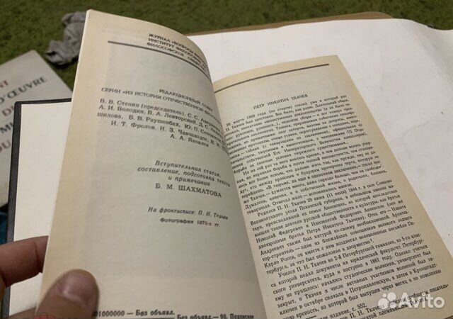 Ткачев П.Н. Кладези мудрости российских философов