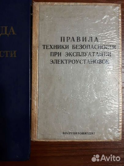 Книги по работе