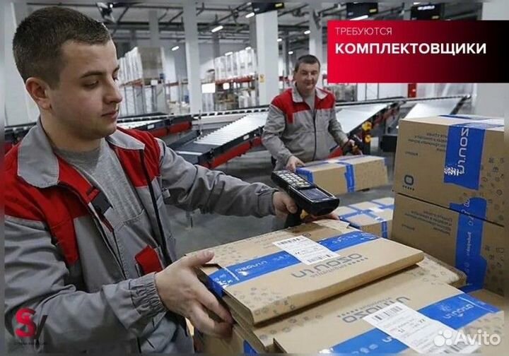 Укладчик -упаковщик Вахта в Москве.Покупаем билеты