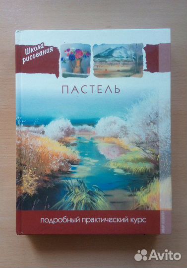 Школа рисования