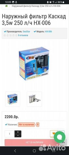 Фильтр для аквариума внешний