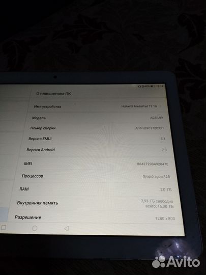 Планшет Huawei mediapad t3 10