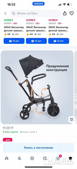 Велосипед трехколесный детский Happy Baby mercury