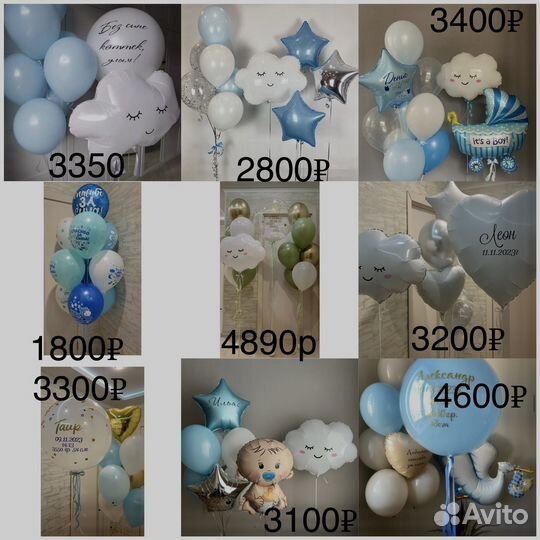 Воздушные шары,шарики.Гелиевые шары на выписку