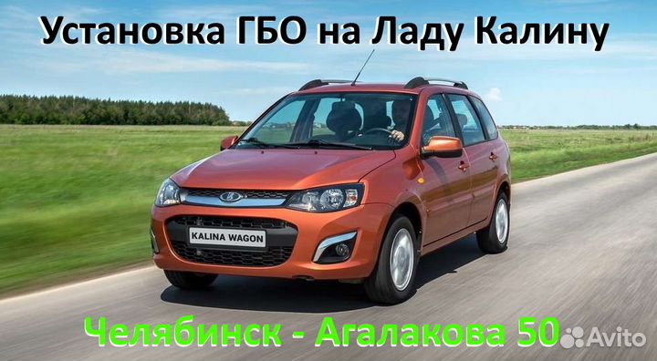 Установка ГБО на Lada Kalina 👍 Цена подключения газа на автомобиль