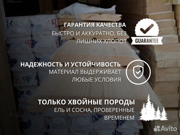 Имитация бруса экологичная