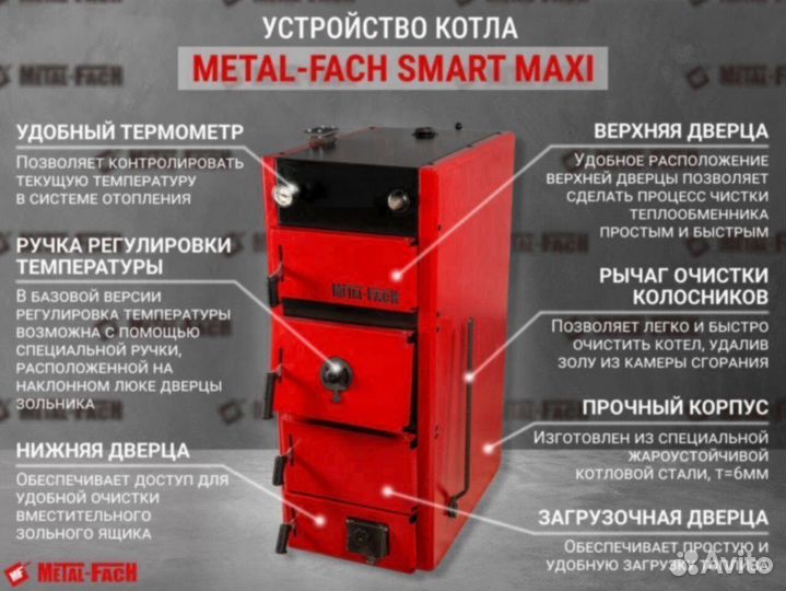 Котел на дровах Metal-Fach maxi 40кВт