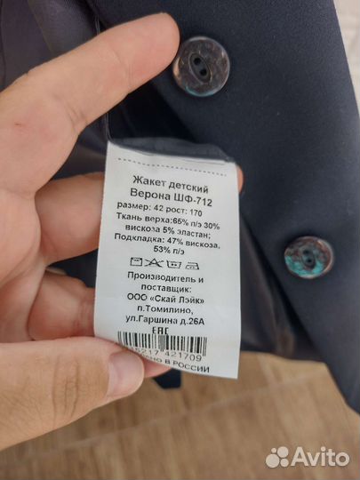 Пиджак школьный skyLake