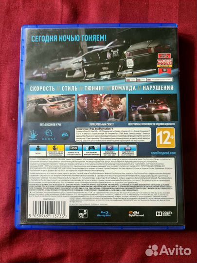 Need for Speed на PS4