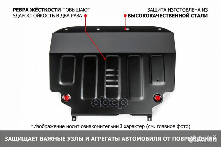 111.05831.1 защита картера+кппсталь 1.8 ммVolk