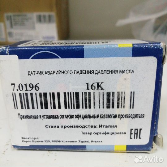 Датчик давл.масла Audi/VW/Seat/Skoda 1.2/1.4
