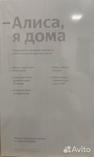 Яндекс станция алиса