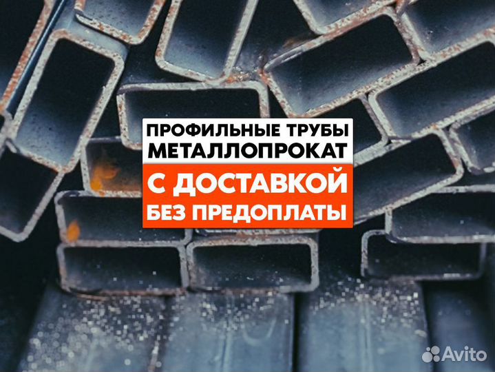 Труба 80х80х3