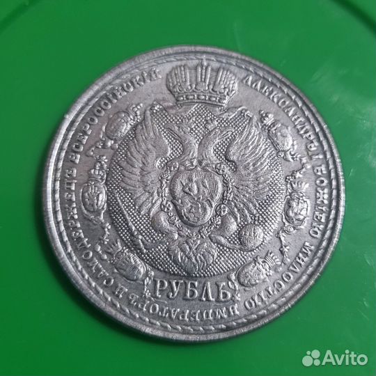 Монета серебро 1812г