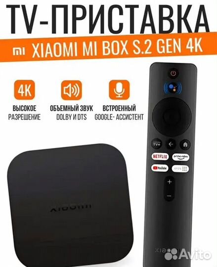 Медиаплеер Xiaomi Mi Box S 2nd Gen MDZ-28-AA