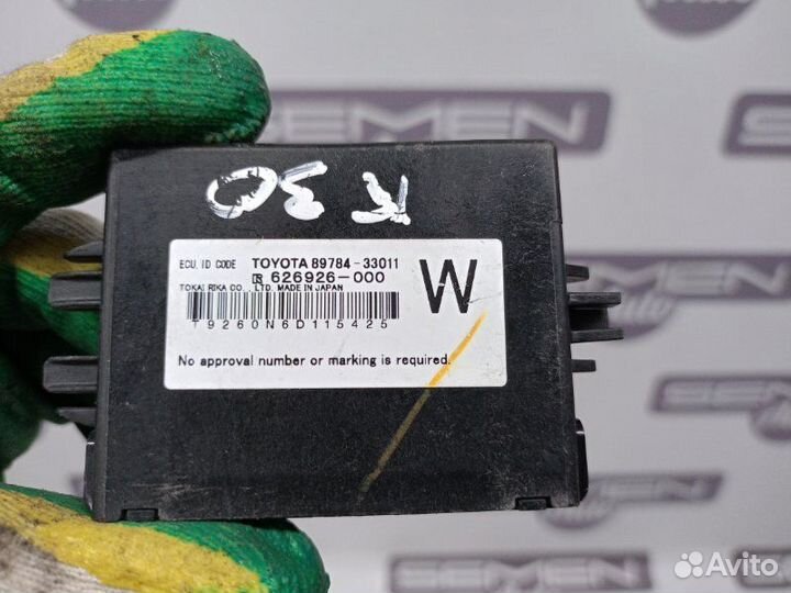 Иммобилайзер Toyota Camry XV30 2001-2006