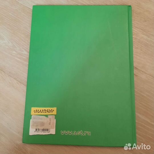 Цветик-семицветик книга