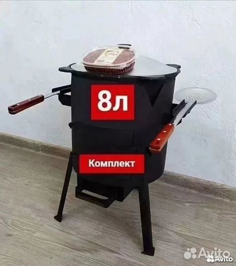 Казан 8 литров + печь + шумовка