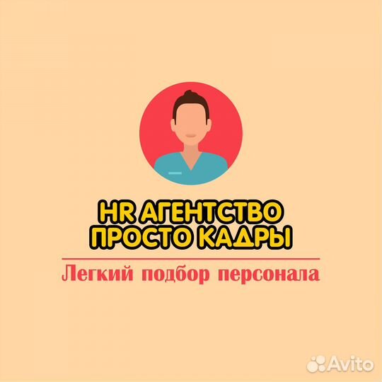 Подбор персонала на вахту