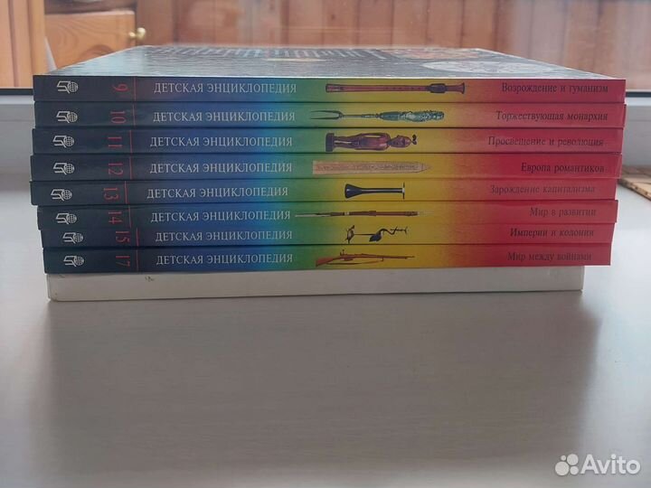 Детские энциклопедии по Мировой истории